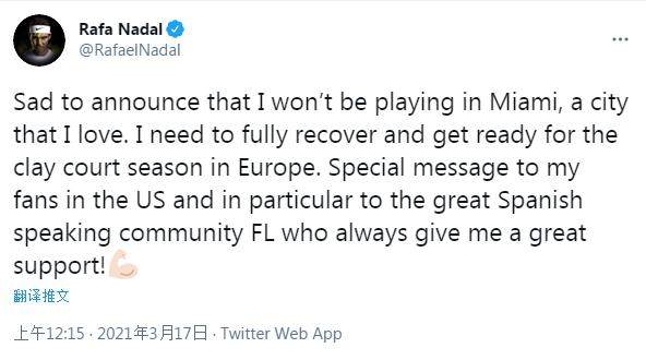 缺席五夺亚军的迈阿密赛 纳达尔全力备战红土赛场