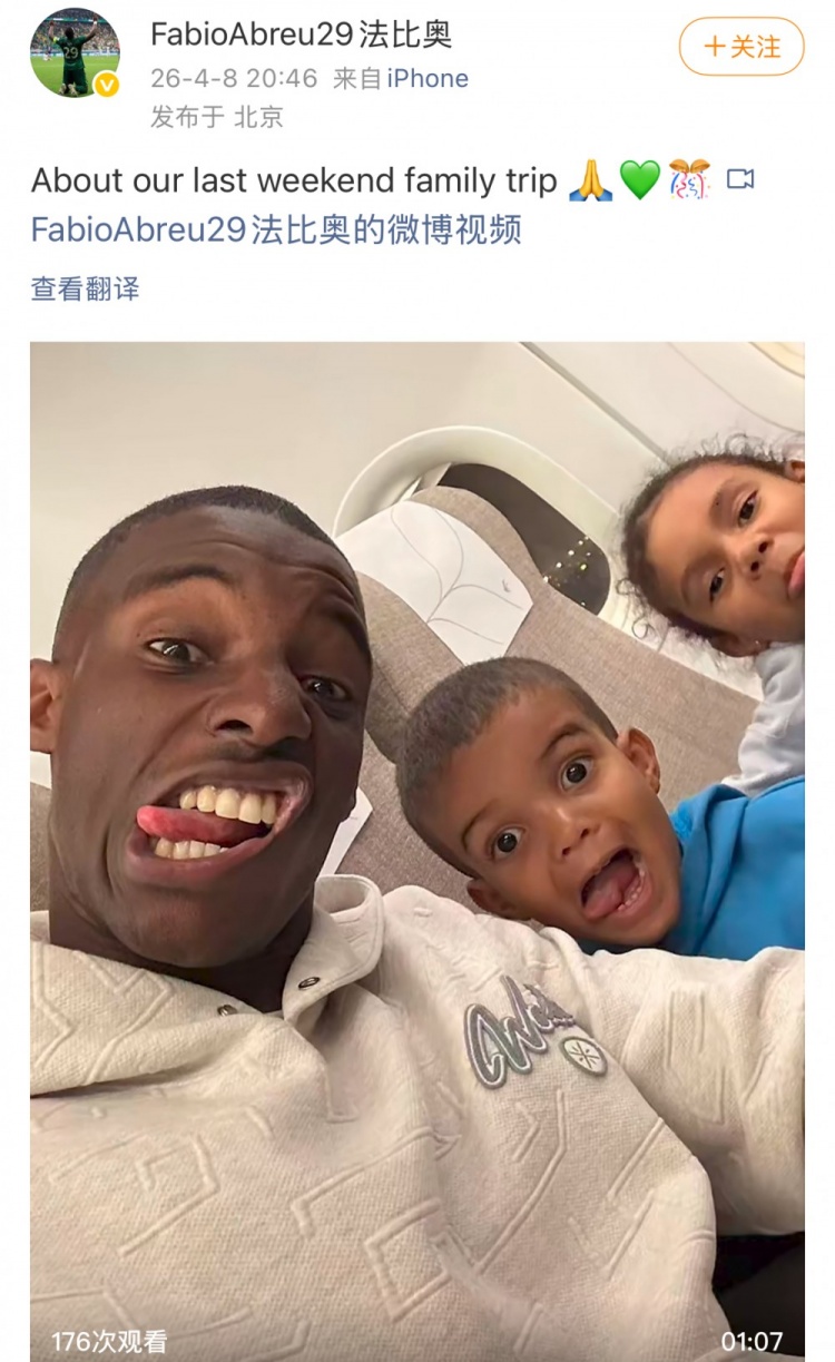 世界杯官方客户端安装-国安外援法比奥今日更新社媒，晒出上周一家人游玩迪士尼乐园视频